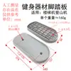 Pedales para Máquina de Subir Escaleras, Reposapiés para Máquina de Escalada, Reposapiés para Equipo de Fitness Stepper, Piezas de Plástico