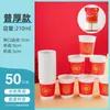 Vasos de papel al por mayor desechables engrosados más vasos de papel duro vasos de negocio a prueba de fugas oficina de negocios vasos de té Paquete de 100