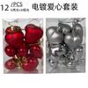 12 bolas de plástico navideñas galvanizadas con forma de corazón, brillantes, mate, para árbol de Navidad, decoración para bodas y fiestas.