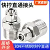 Acero Inoxidable 304 Conexión Rápida para Manguera de Aire Fitting PC8-02 PC6-01 PC10-02 PC10-03PC1204
