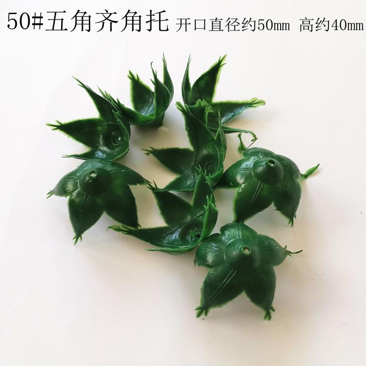 【50#五角齐角托】.jpg