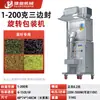 Máquina Empacadora de Té Totalmente Automática, Empaque Cuantitativo Granular, Máquina Selladora de Bolsas de Té, Máquina de Pesaje y Empaque, Soporta Personalización