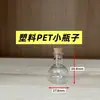 Botella Mágica 10ml Plástico Pet Tapón de Corcho Botella de Polvo Dorado Flotante Botella de los Deseos Colgante Botella con Forma DIY Botella Esférica de Forma Especial