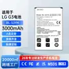 Aplicable a Batería de Teléfono Móvil LG G3/D855/D855/D857/D858 Batería de Litio de Alta Capacidad BL-53YH Fábrica