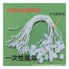 Venta al por mayor del fabricante En stock Cuadrado Coreano Cera Universal Cadena para Etiquetas Cadena para Etiquetas de Cabeza Única Correa Desechable para Etiquetas de Ropa