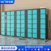 Taquilla Inteligente para Almacenamiento Electrónico de Bolsas de Supermercado Reconocimiento Facial Escaneo de Código Wechat Huella Digital Taquilla de Almacenamiento Taquilla de Almacenamiento Taquilla para Almacenamiento de Teléfonos Móviles