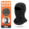 Máscara de esquí MAKINO FOX Protector facial y de cuello Color liso Forro polar Cubrecabezas Ajustable A prueba de viento Cálido Cubrecabezas