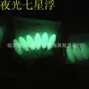 Luminoso Siete Estrellas Flotante Línea Cilíndrica Siete Estrellas Flotante Una Placa Paquete de 50