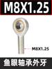 Cilindro olho de peixe rolamento balanço universal flutuante ligação bola junta acessório flange placa M8M10M16X1.5M20
