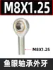 Cilindro Olho de Peixe Rolamento Oscilante Universal Flutuante Corrente Bola Articulação Esférica Acessório Placa Flange M8M10M16X1.5M20