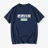 Camiseta 100% Algodão com Estampa "Ganhe Todas as Vezes que Jogar Mahjong", Manga Curta, Gola Redonda, Corte Solto, Blusa de Verão para Homens e Mulheres
