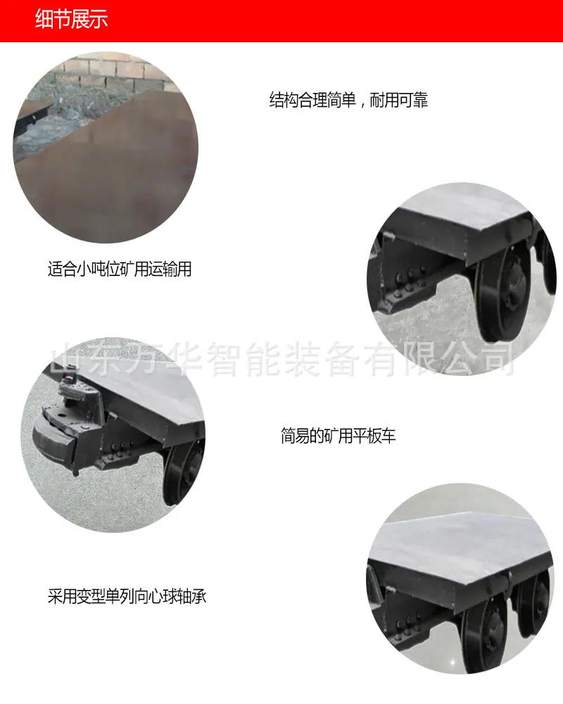 地下巷道用平板车.jpg