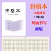 Caderno de Exercícios Unificado da Província de Jiangsu Alunos do Ensino Fundamental Graus 1-3 36K Versão de Jiangsu Número de Virada Pinyin Inglês Tian Geben