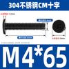 Tornillo de Cabeza Plana Cruzada de Acero Inoxidable 304 Negro Cabeza Delgada Cabeza Plana Grande Tornillo para Computadora CM M2M3M4M6