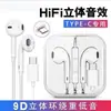 Fones de Ouvido Digitais Universais Tipo-C de Porta Plana Cuidadosamente Selecionados Adequados para Android e Apple Fones de Ouvido com Fio com Controle de Chamada In-Ear
