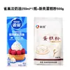 Crema para Hornear Nestlé, Crema para Batir, Pudín de Tarta de Huevo, Ingredientes Domésticos y Comerciales, Pastel, Pastelería de Nieve, Crema para Batir de Origen Animal y Vegetal