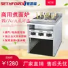 Cozinheiro de Macarrão Vertical a Gás de Nove Furos Comercial Wonton Bolinhos Panela Quente Picante Cozinheiro de Macarrão Quadrado a Gás de Seis Bocas