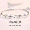 Pulsera de Trébol de Cuatro Hojas para Mujer que Calienta el Corazón, Pulsera de Doble Capa de Lujo Ligero de Nicho, Regalo de San Valentín para Novia