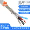 Cable de Par Trenzado Apantallado RS485 de Cobre Puro Rvsp4, 8 Hilos, 0.12/0.2/0.3/0.5/0.75/1/1.5 mm Cuadrados