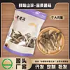 [Fábrica] Hongo Antler de Terciopelo 150g Delicias de Montaña No Silvestres de Yunnan Hongo Comestible Hongo Crujiente Fabricante Mayorista Oem Personalización