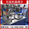 Máquina de Embalagem de Líquido para Banho Totalmente Automática de Alta Velocidade Máquina de Embalagem de Líquido Concentrado para Banho de Pés em Sachê Máquina de Embalagem de Líquido com Selagem de Quatro Lados