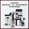 Equipamentos de Laboratório para Fábrica de Alimentos, Sorvete, Raspadinha, Certificação, Bebidas Congeladas, Inspeção e Teste de Fábrica Qs, Eletrônicos com Display Digital