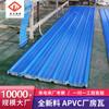 Encuentra una Fábrica para Personalizar Tejas de Plástico para Techos, Tejas para Marquesinas de Fábrica, Tejas para Galpones de Cría, Tejas Trapezoidales de Nuevo Material