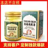 Tailandia Ba Du Wan Yang Qing Crema Herbal Anti-Picazón Molestia en la Piel Psoriasis Alivio del Picor Reparación Ungüento Externo Una Pieza Venta al por Mayor