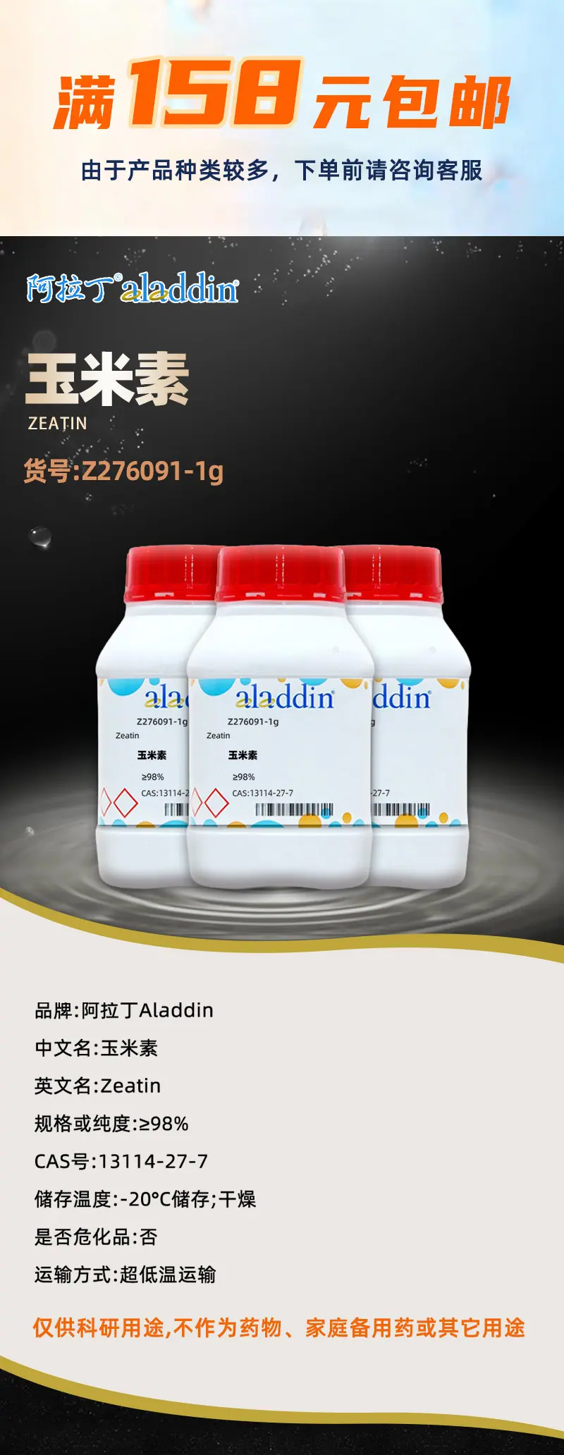 阿拉丁详情1.jpg