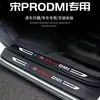 Adecuado para Tiras Protectoras de Estribo de Puerta Hongqi Hs7, Artículos de Decoración Interior, Accesorios de Modificación de Coche, Pegatinas Anti-Rayones para Pedales de Bienvenida