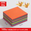 Bolsa de origami de colores para niños, papel cortado a mano, material de bricolaje, papel de colores, origami para jardín de infantes, avión, cartón especial
