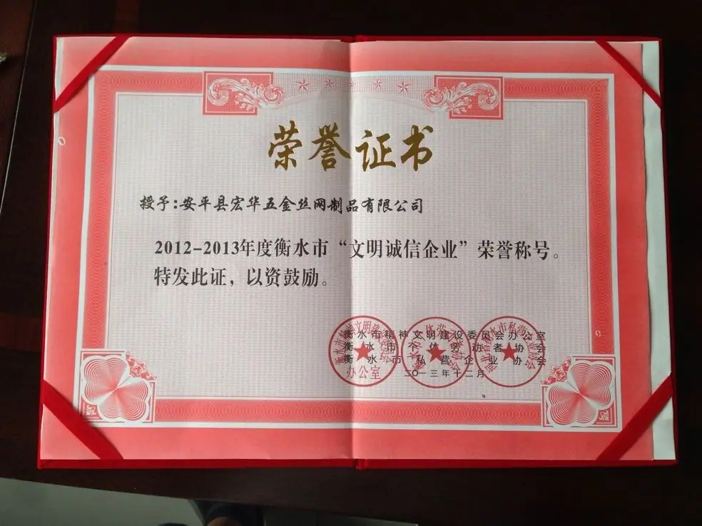 荣誉证书副本