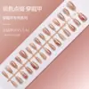 Parches para Uñas de Arte Tamaño Completo Tiras Color Nude Pre-hechos Hechos a Mano Uñas Portátiles Elegantes 30 Piezas Degradado Difuminado Ojo de Gato Hielo Transparente