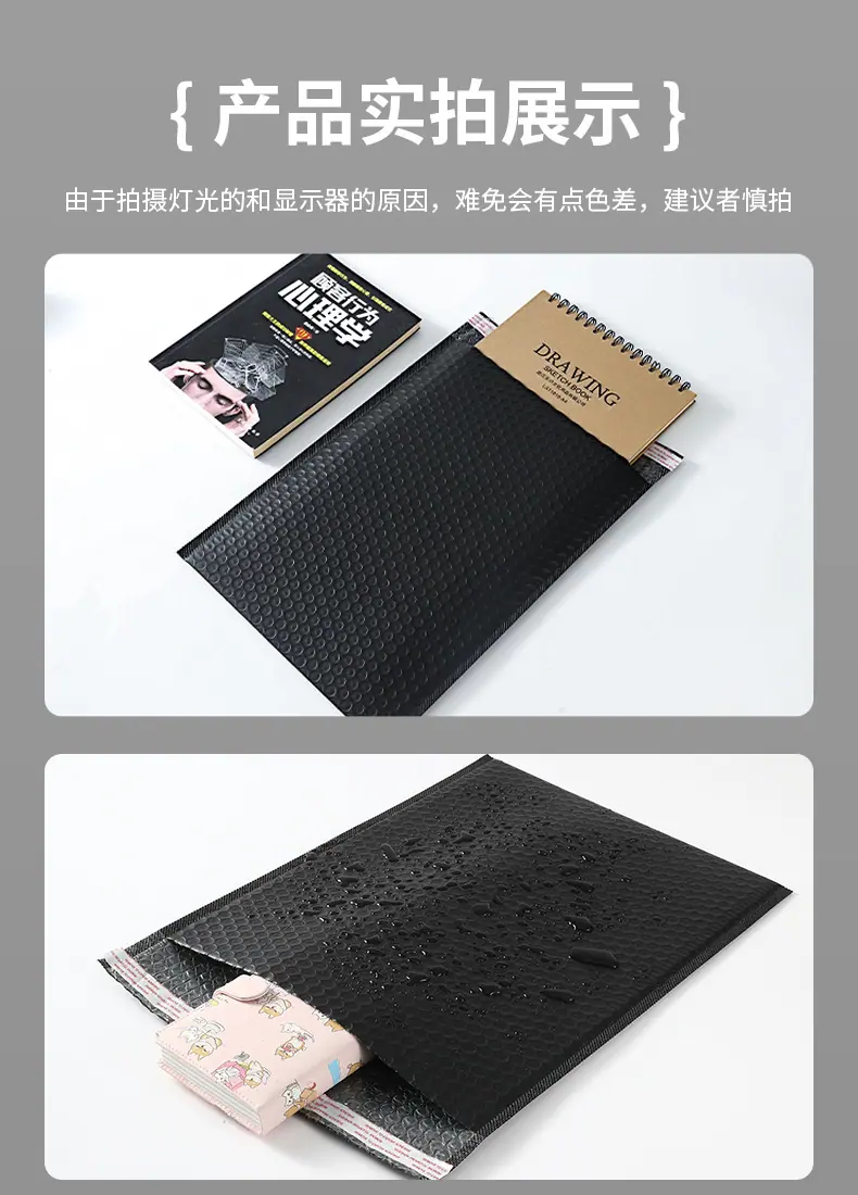 阿里-黑色气泡袋详情----1100_13.jpg