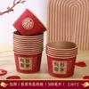 Vasos de Papel Desechables, Tazones de Papel para Banquetes de Boda, Tazones para Boda de Compromiso, Palillos, Juego de Vajilla, Rojo Festivo para Boda