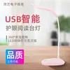 Lâmpada de mesa de cabeceira atacado de fábrica carregamento USB por toque LED inteligente pequena lâmpada de mesa infantil aprendizado proteção ocular lâmpada de mesa para leitura