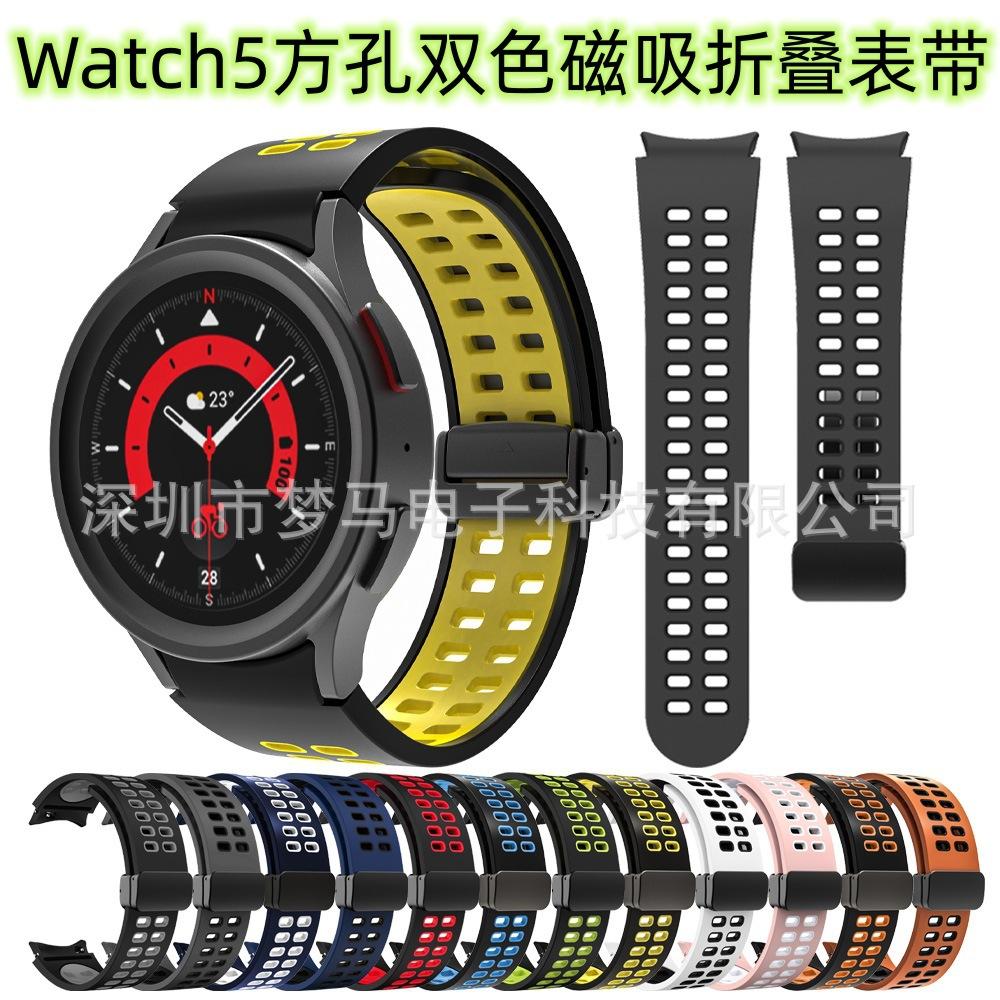 方孔双色磁吸