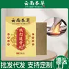 Yunnan Bencao Jisheng Adesivo Penetrante nos Ossos Pescoço Ombro Cintura Perna Articulação Desconforto Adesivo de Cuidado Herbal Adesivo de Moxabustão Fonte de Gesso
