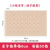 Papel Espeso con Bordes Rugosos y Cuadrícula de Grano de Arroz, Papel Especial para Caligrafía, Papel de Práctica para Caligrafía, Papel de Práctica para Escritura con Pincel