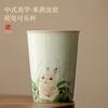 Beige Ruyao Moe Conejo Vaso de Coca-Cola Vaso Práctico Taza de Té Grande de Cerámica Taza Individual Juego de Té Kung Fu