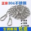 Cadena de acero inoxidable 304 tendedero para ropa cuerda para secar edredones a prueba de lluvia a prueba de óxido a prueba de viento antideslizante cadena para secar ropa de balcón fábrica