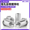 Tuerca remachable para agujero ciego de acero inoxidable 304 BSO Rosca interna Cabeza hexagonal Perno remachable Tuerca impermeable Perno m3m4m5
