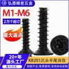 Tornillos Autorroscantes de Cabeza Plana Avellanada Cruzados Kb de Acero Inoxidable 201 Recubrimiento de Zinc Negro M2/M 3/m4/m