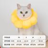 Anillo de girasol NC Elizabeth collar para mascotas gato Elizabeth postoperatorio anti-lamido gato girasol vergüenza