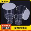 Taza medidora en caja Juego de cuatro piezas Caja de cebo de pesca Taza medidora de alta transparencia Taza medidora con escala de PC y tapa Cebo competitivo para foso negro