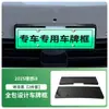 Adequado para 2025 Ideal I8 Porta-Placa de Licença Veículo Elétrico Novo Borda Completa Porta-Placa de Licença Placa Verde Novas Regulamentações Placa de Licença Acessórios para Carro