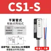 Sensor de interruptor magnético cilíndrico CS1-F sensor magnético de dos hilos tope de anillo magnético de tres hilos DS1-M