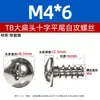 Tornillos autorroscantes M3M3.5M4M5 en stock, de hierro niquelado negro, cabeza de paraguas, cabeza plana, tornillos autorroscantes de cabeza plana grande de cabeza cruzada TB