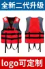 Chalecos Salvavidas Yamaha para Rafting y Viajes, Chalecos Salvavidas Marinos, Chalecos Salvavidas para Adultos al por Mayor