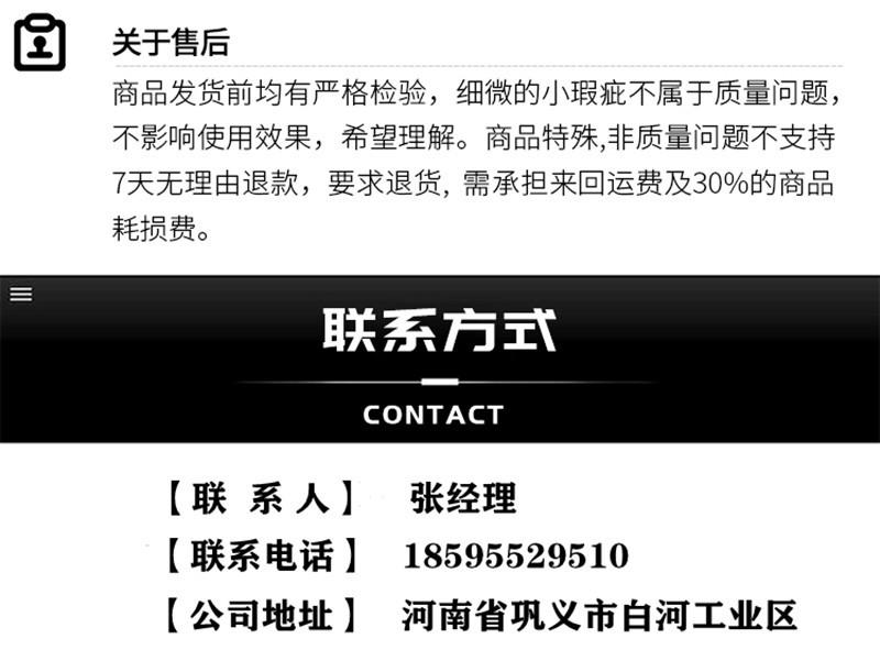 买家须知2